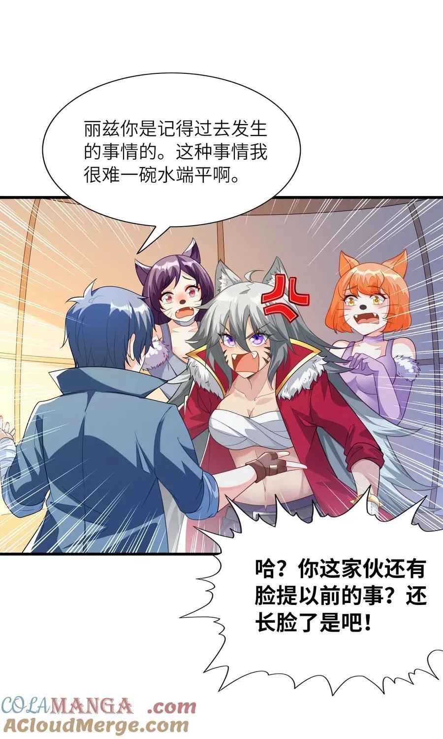 143 又一个妈妈？ 第34页
