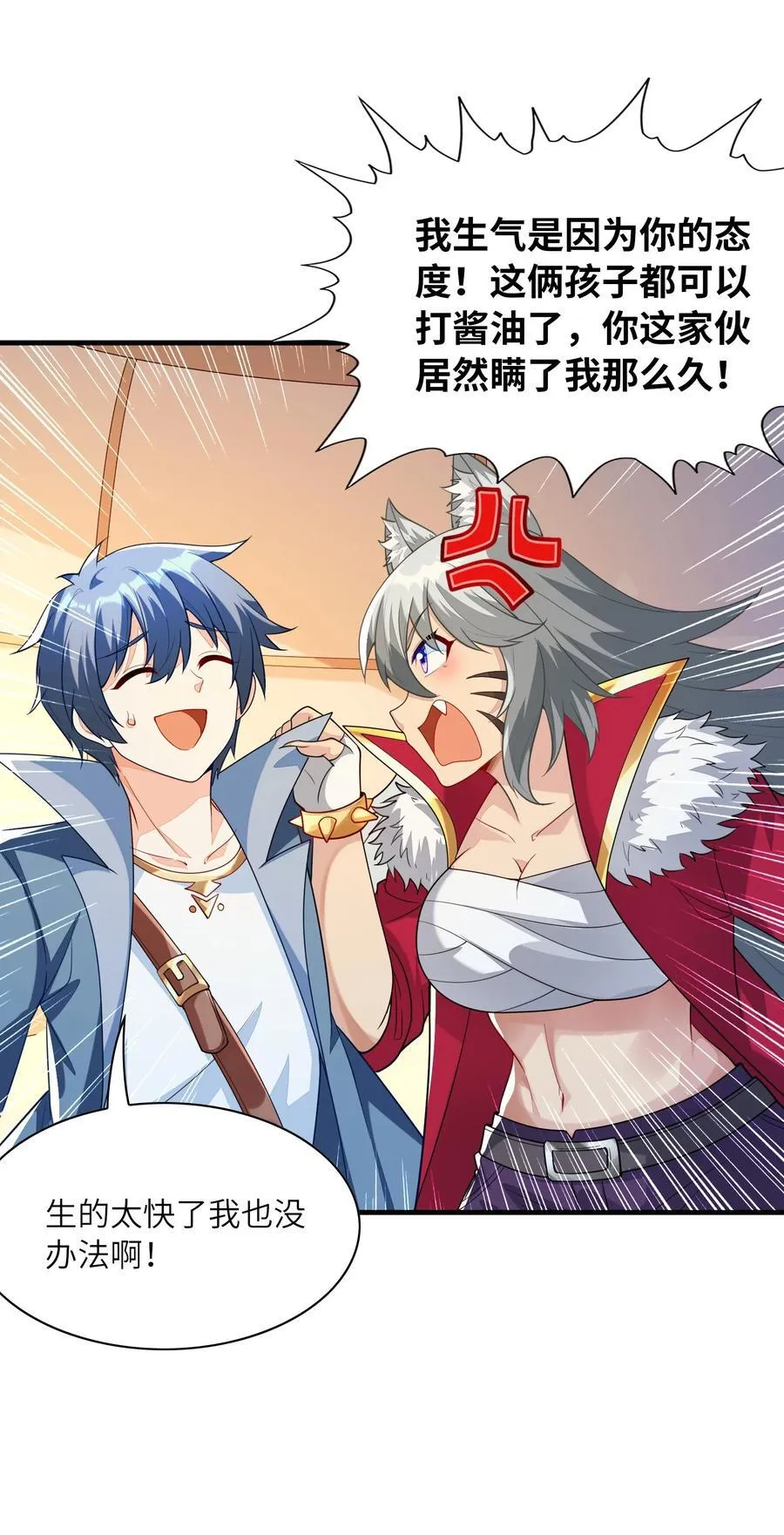 143 又一个妈妈？ 第36页