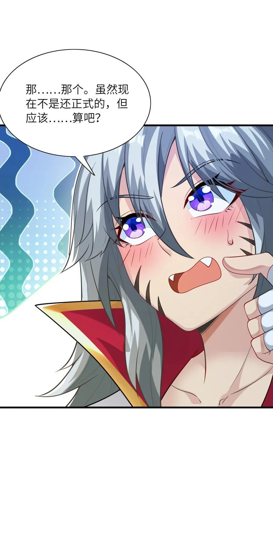 143 又一个妈妈？ 第39页