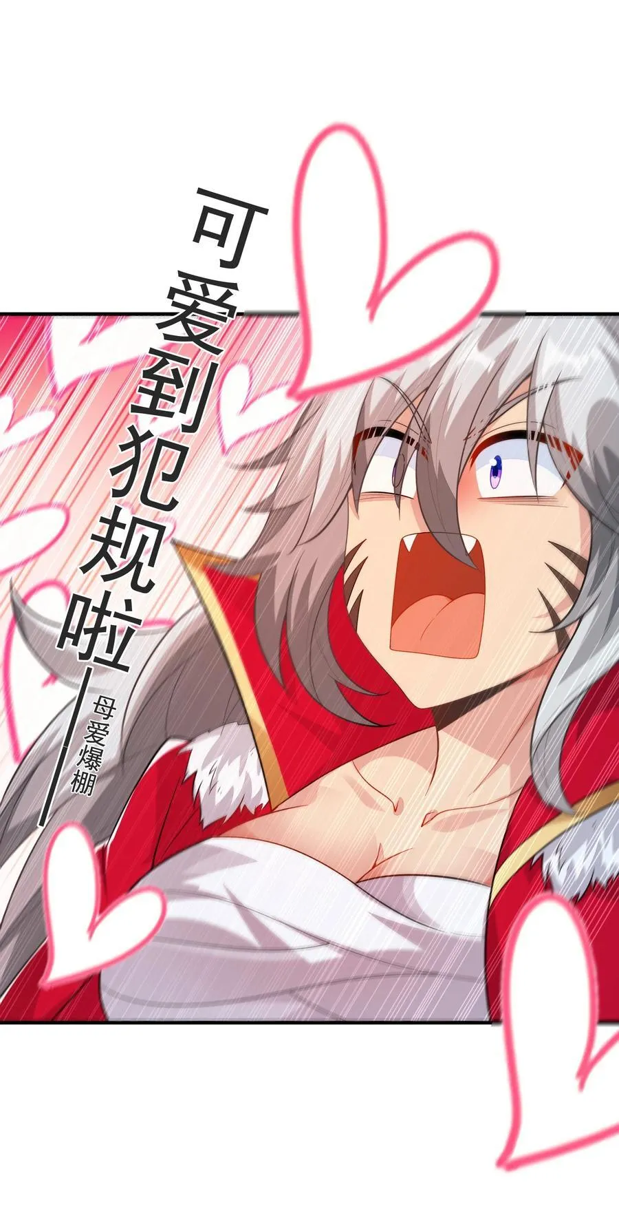 143 又一个妈妈？ 第41页