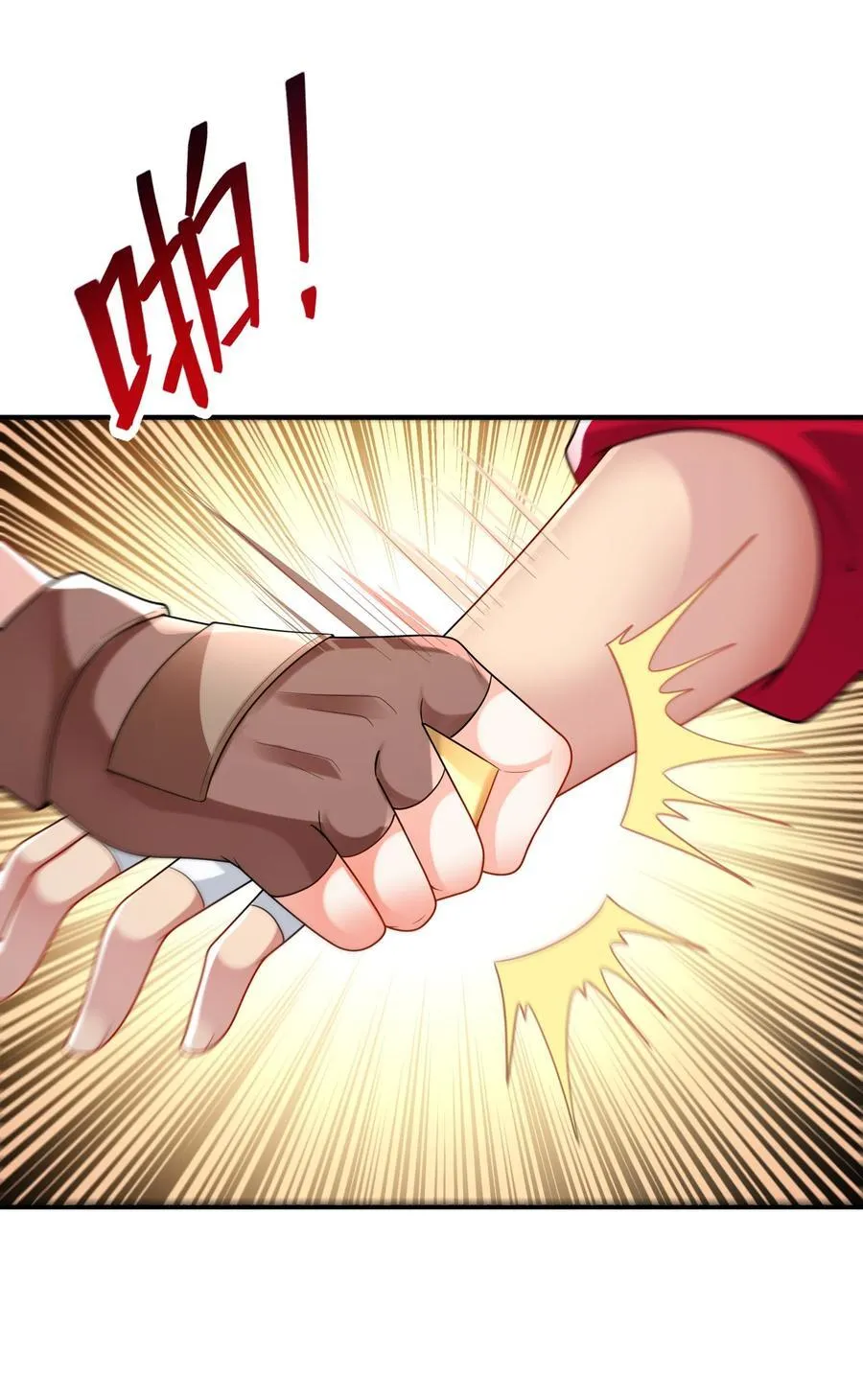 143 又一个妈妈？ 第42页