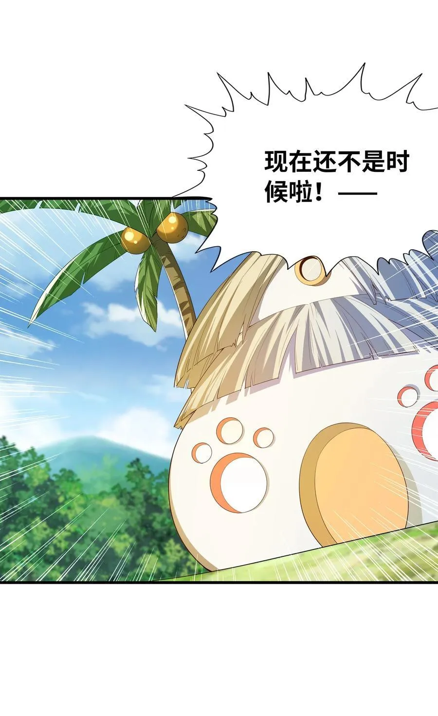 143 又一个妈妈？ 第45页