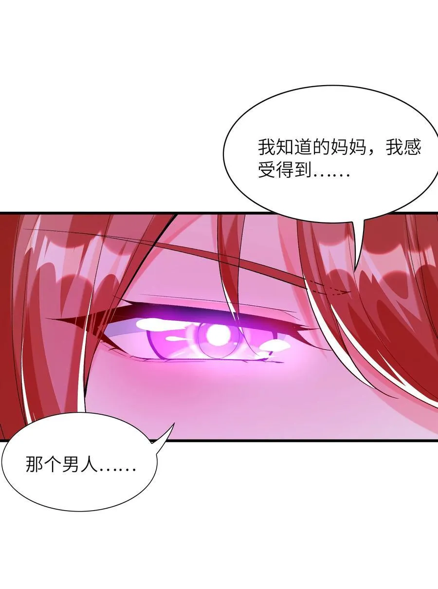143 又一个妈妈？ 第48页