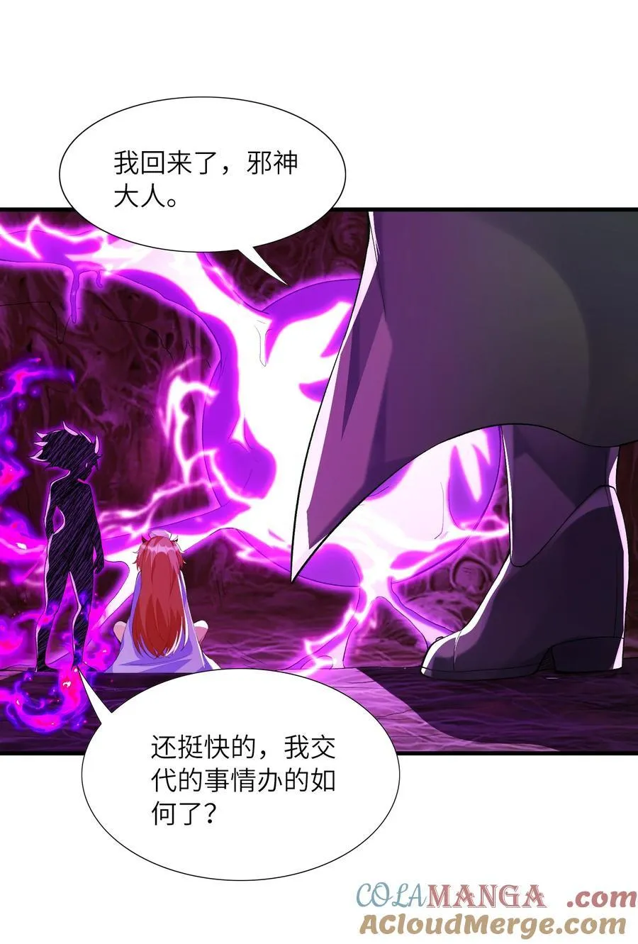 143 又一个妈妈？ 第49页