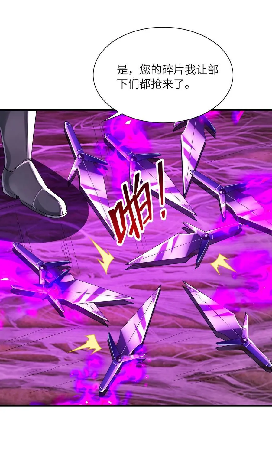 143 又一个妈妈？ 第50页