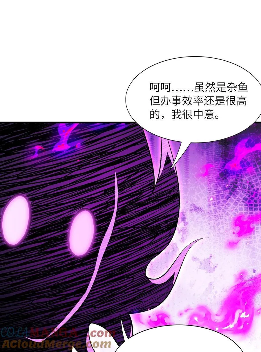 143 又一个妈妈？ 第52页