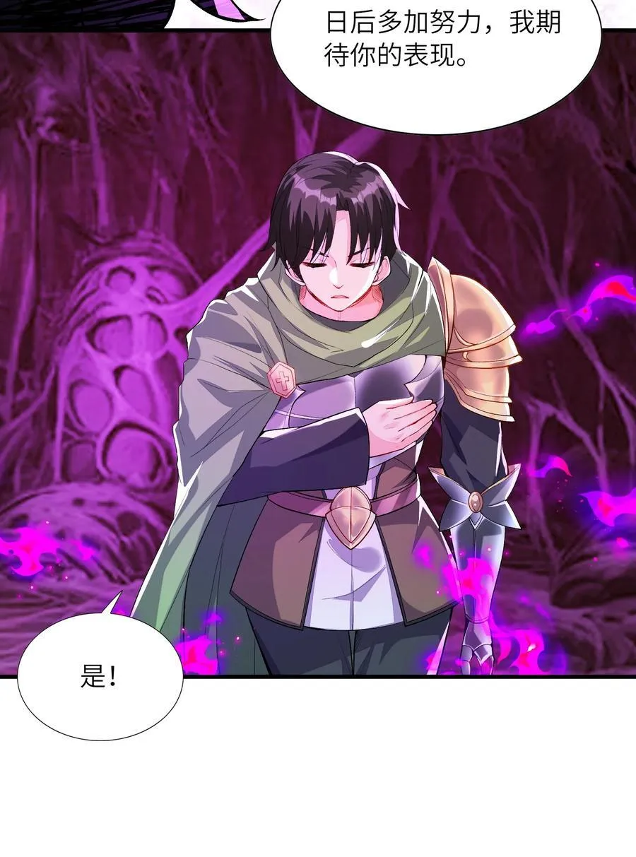 143 又一个妈妈？ 第53页