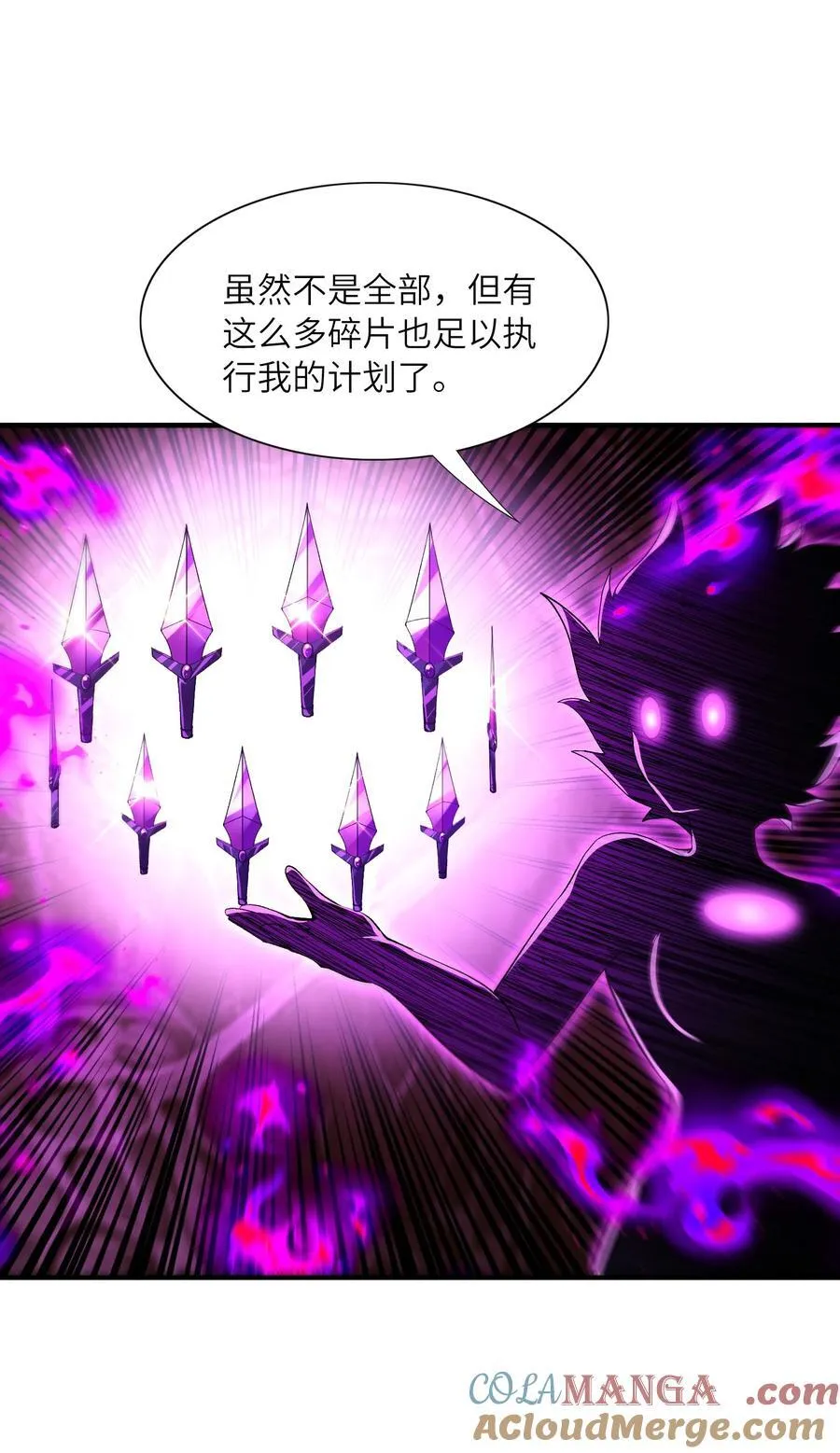 143 又一个妈妈？ 第55页