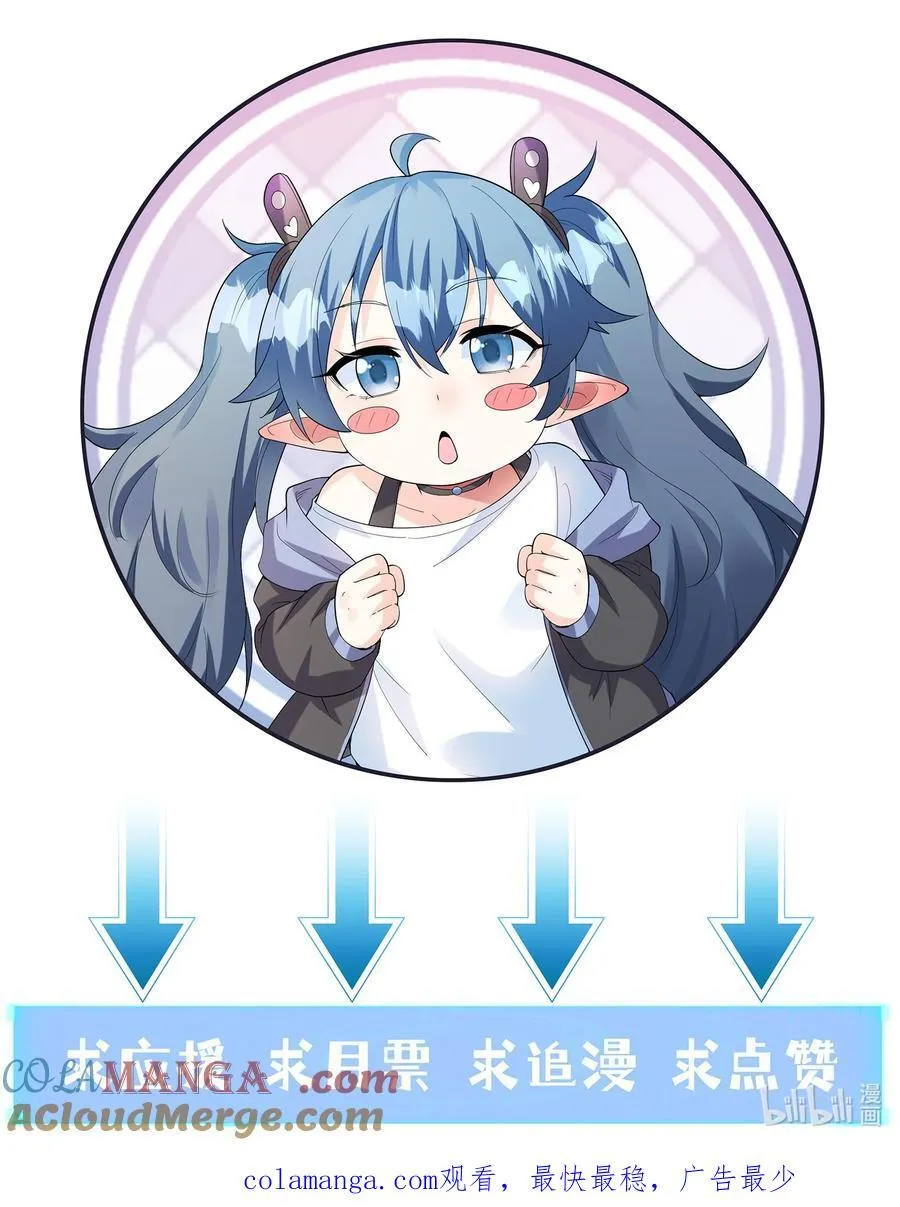 143 又一个妈妈？ 第58页