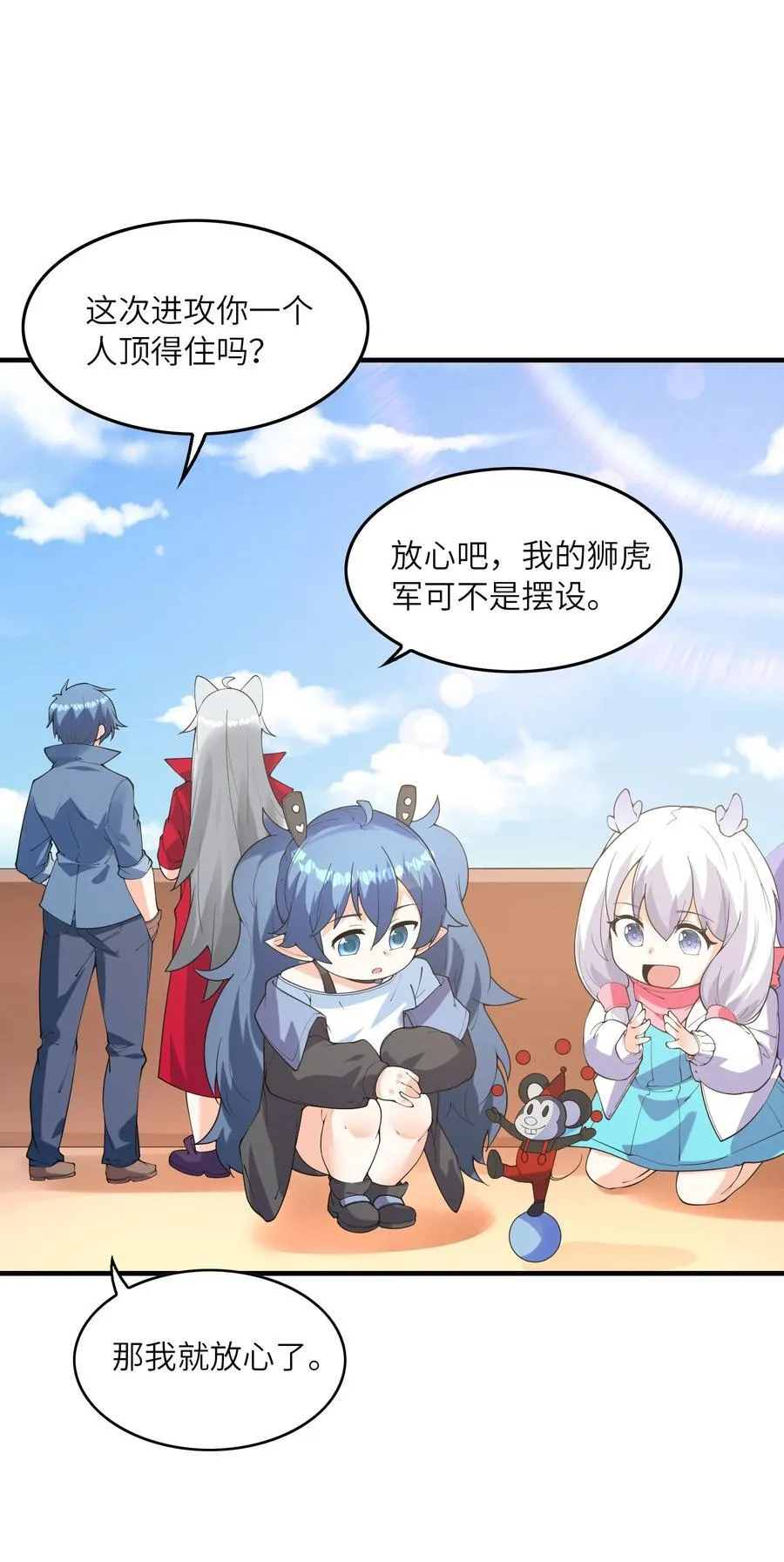 144 尤妮丝 第8页