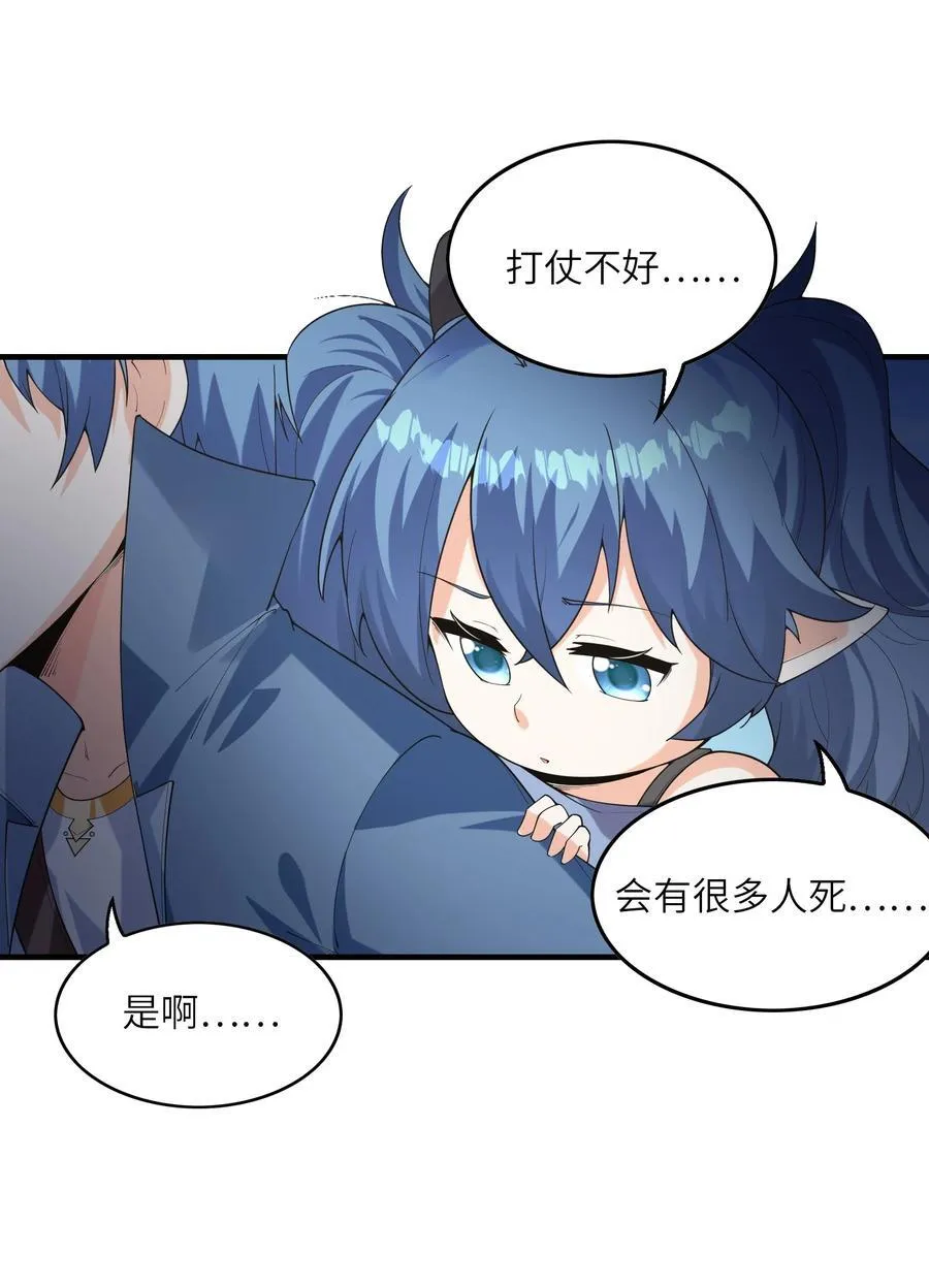 144 尤妮丝 第12页
