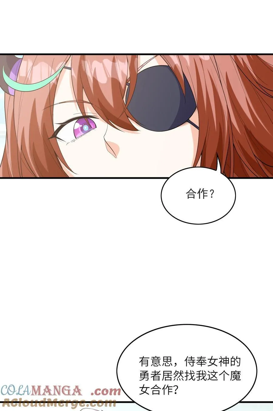 144 尤妮丝 第16页