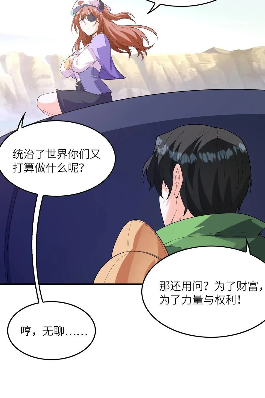 144 尤妮丝 第17页