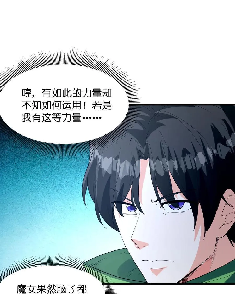 144 尤妮丝 第20页