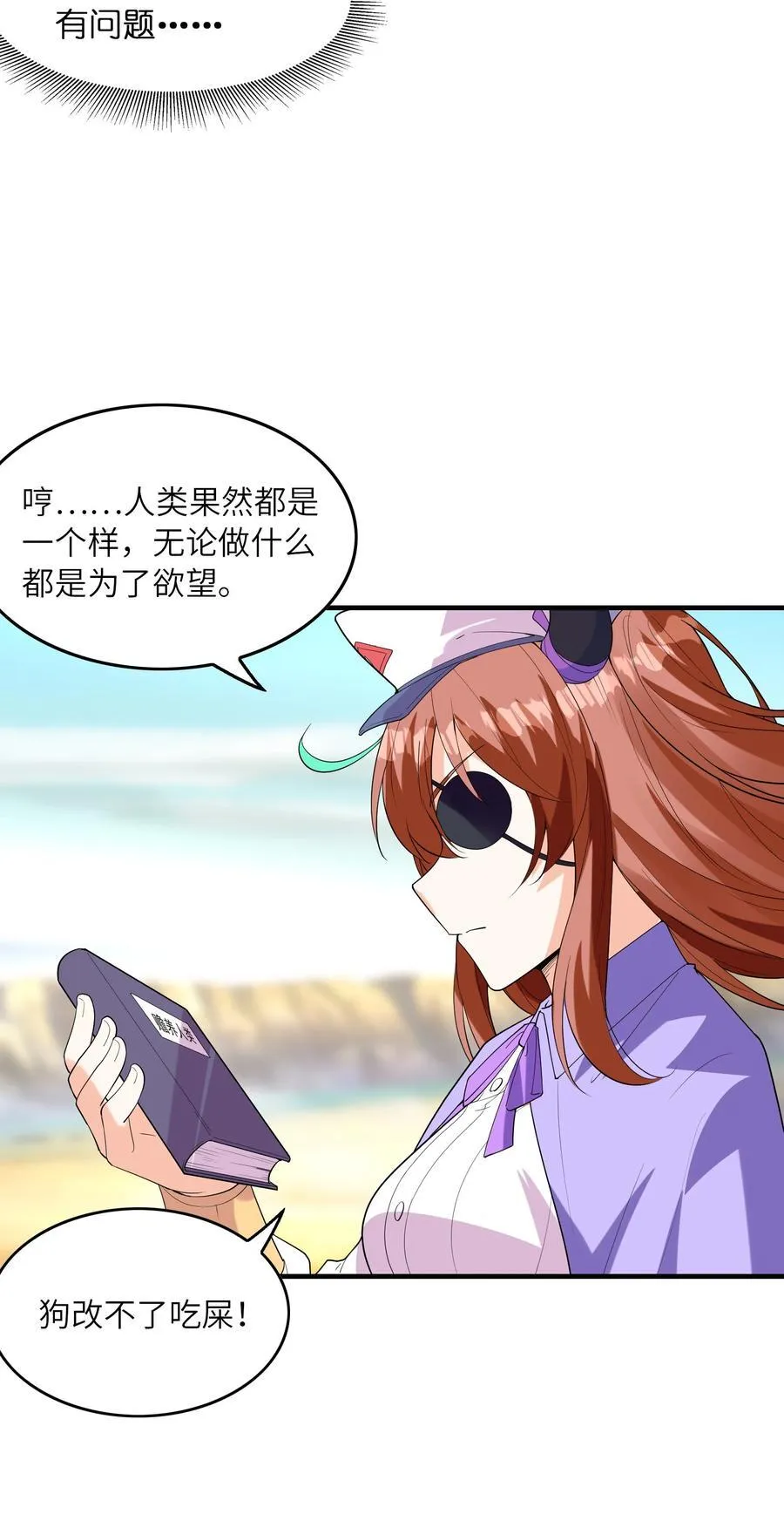 144 尤妮丝 第21页