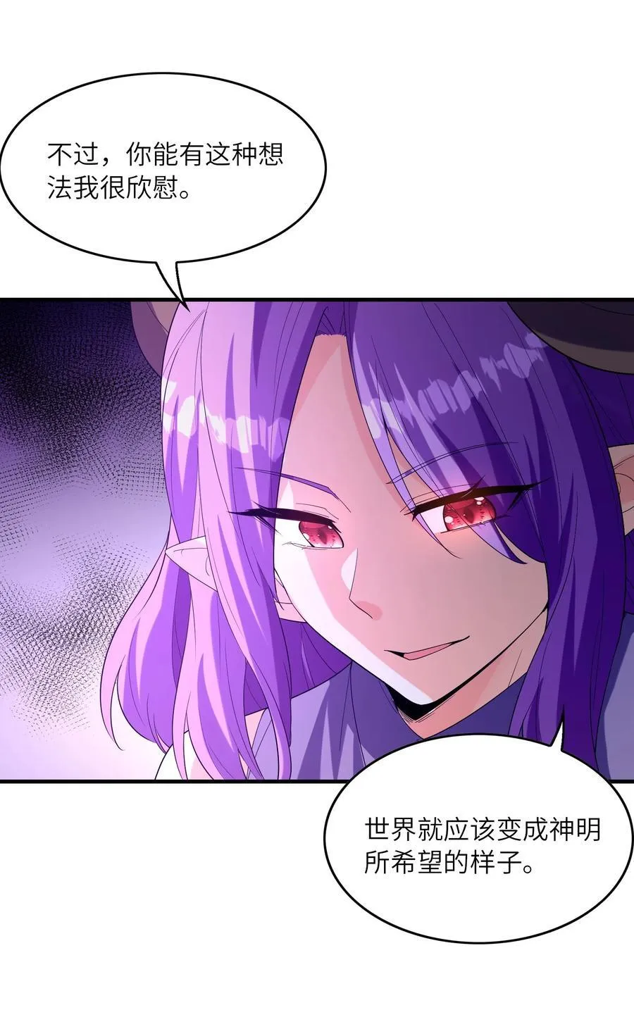 144 尤妮丝 第24页