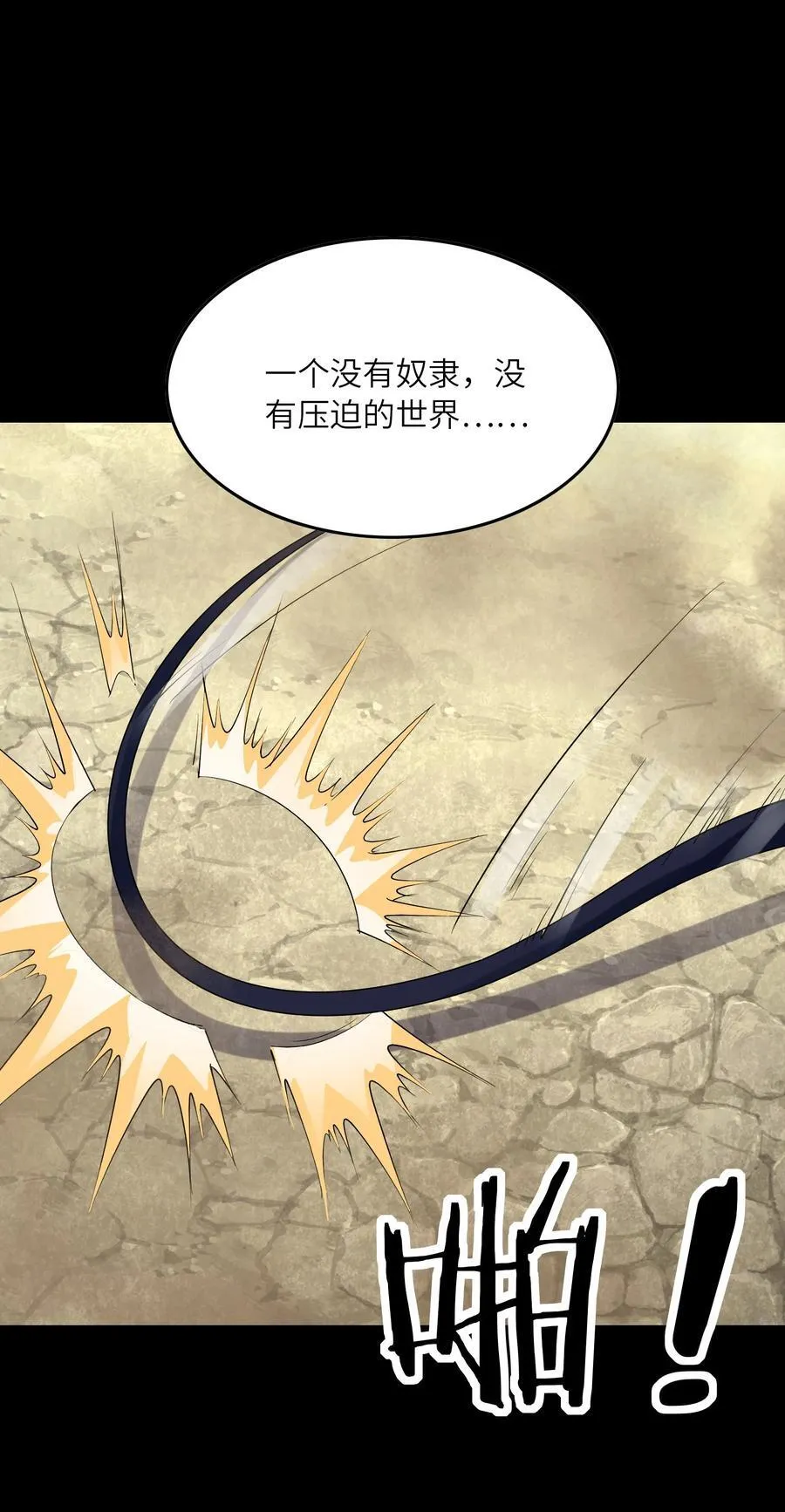 144 尤妮丝 第26页