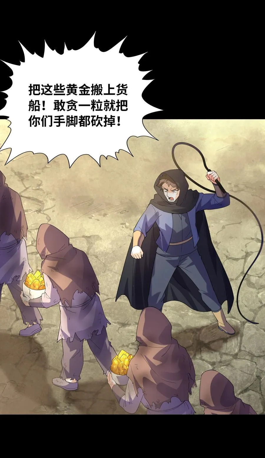 144 尤妮丝 第27页