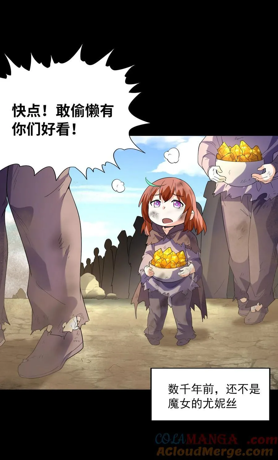 144 尤妮丝 第28页