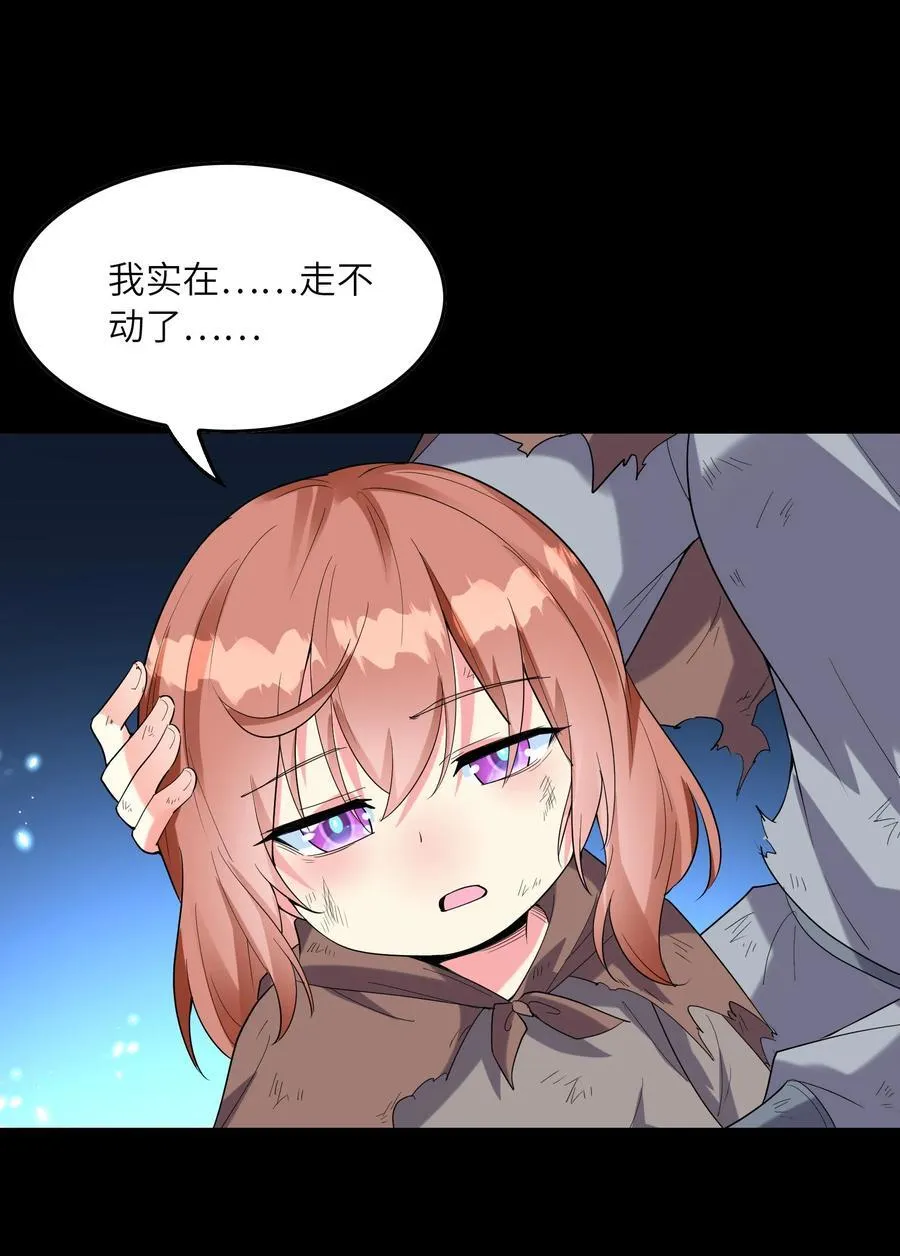 144 尤妮丝 第33页