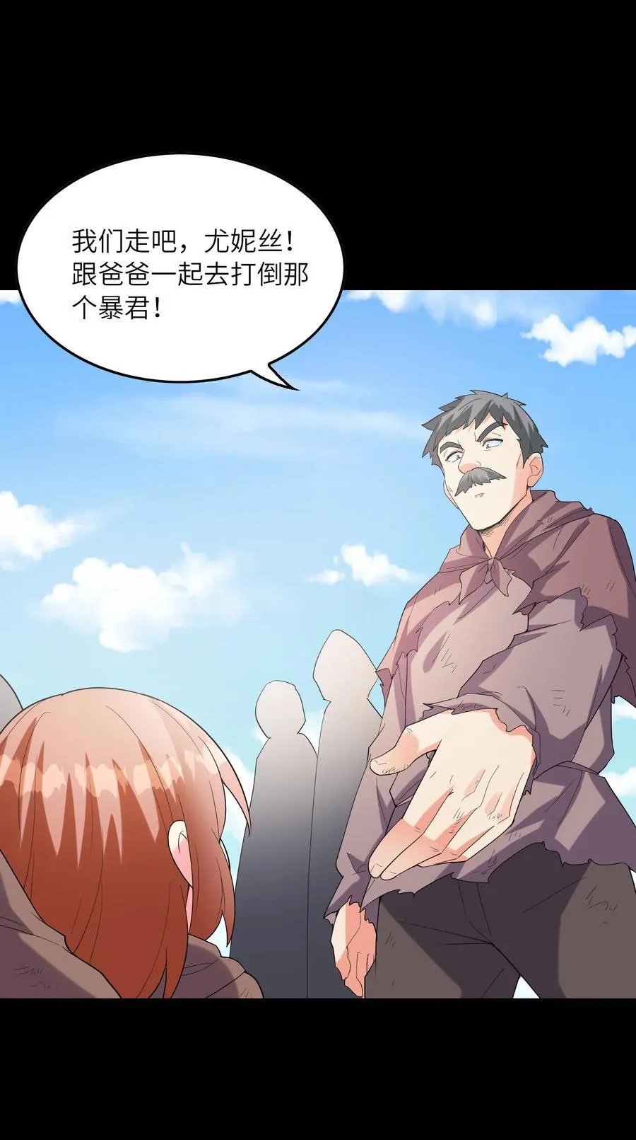 144 尤妮丝 第42页
