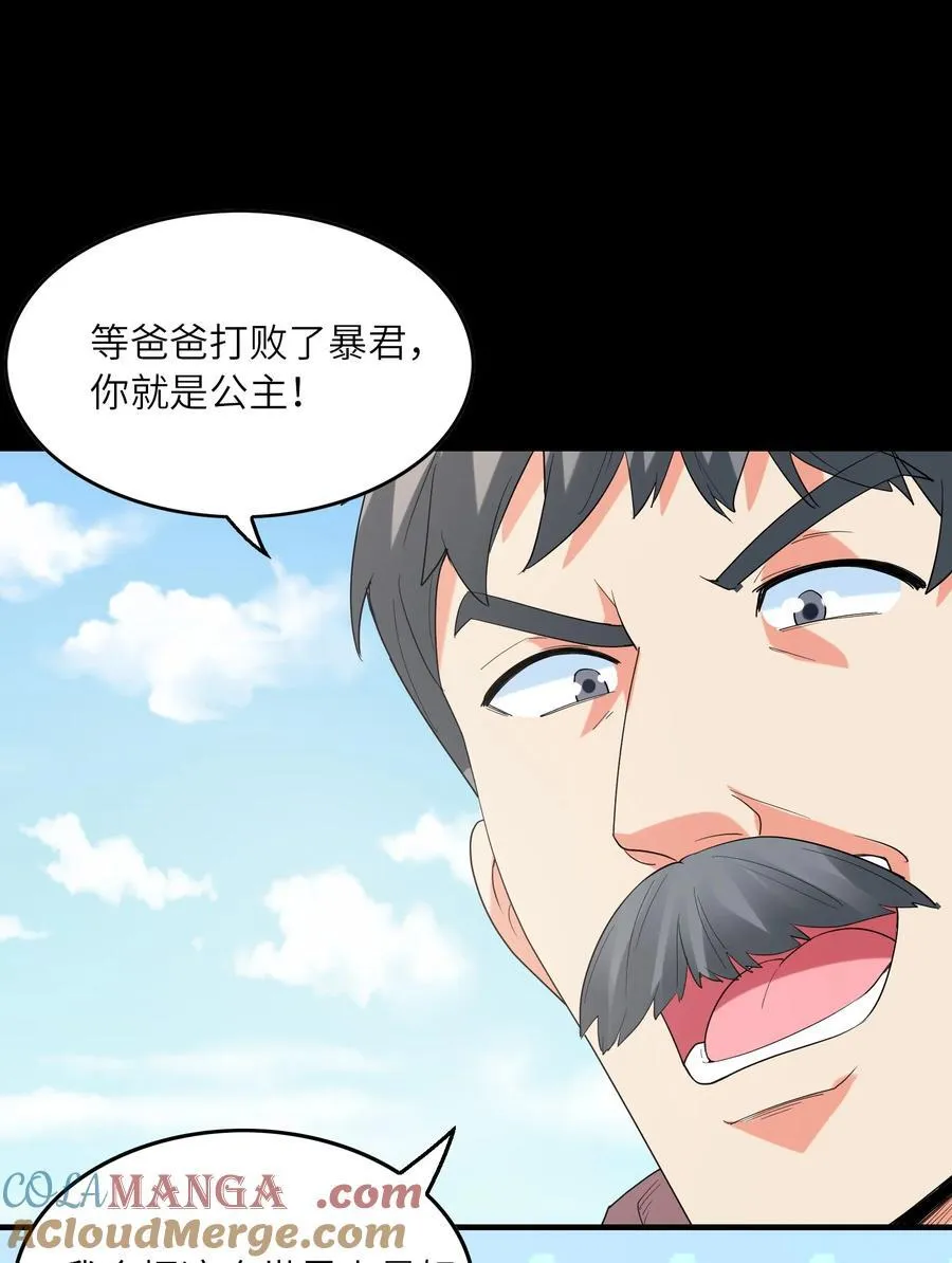 144 尤妮丝 第43页