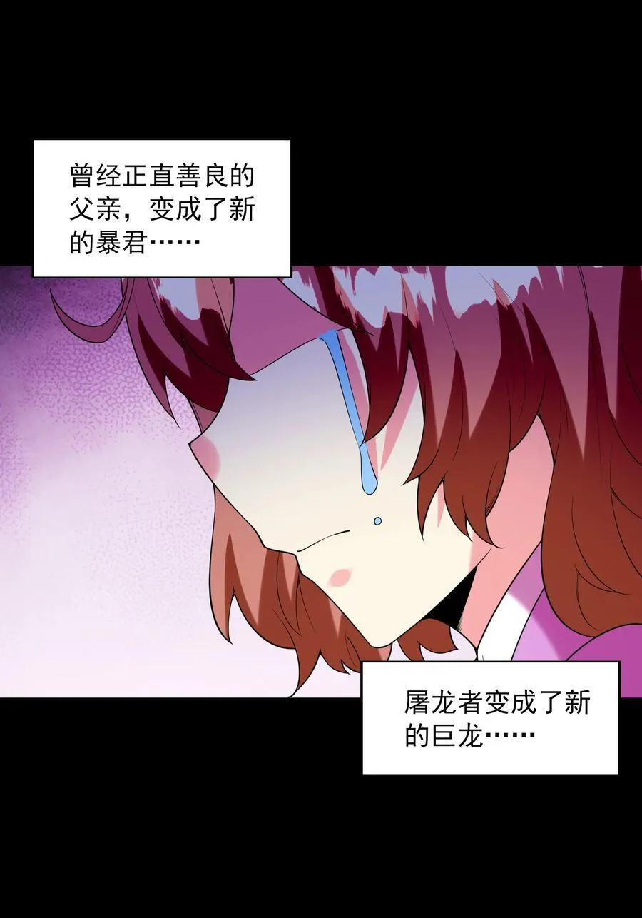 144 尤妮丝 第47页