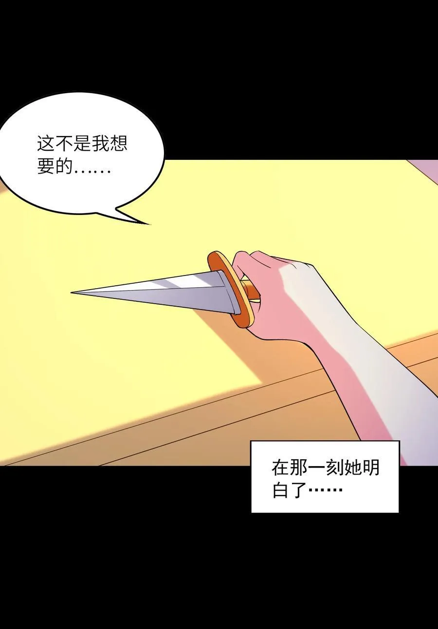 144 尤妮丝 第48页