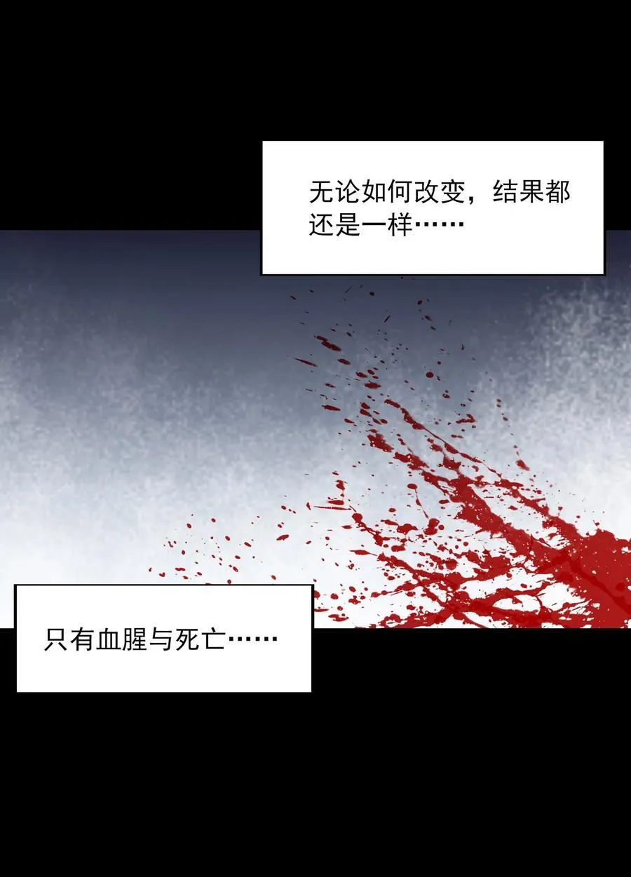 144 尤妮丝 第50页