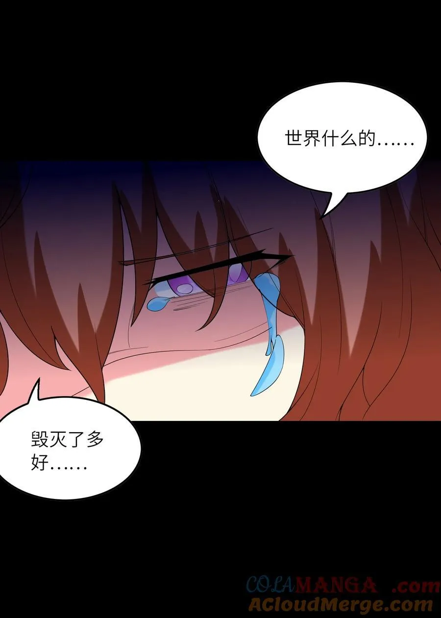 144 尤妮丝 第52页
