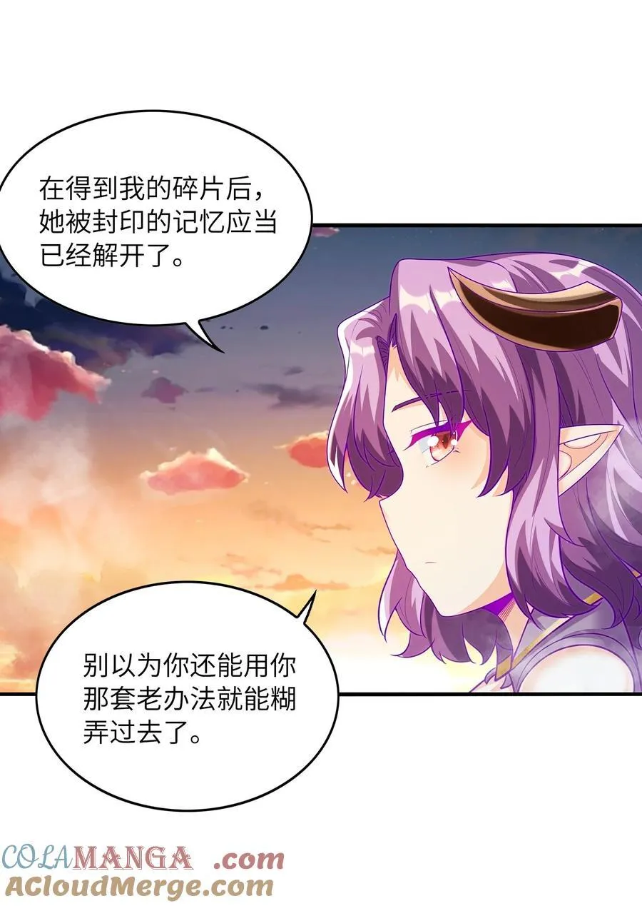 145 外婆抢外孙女了！ 第4页