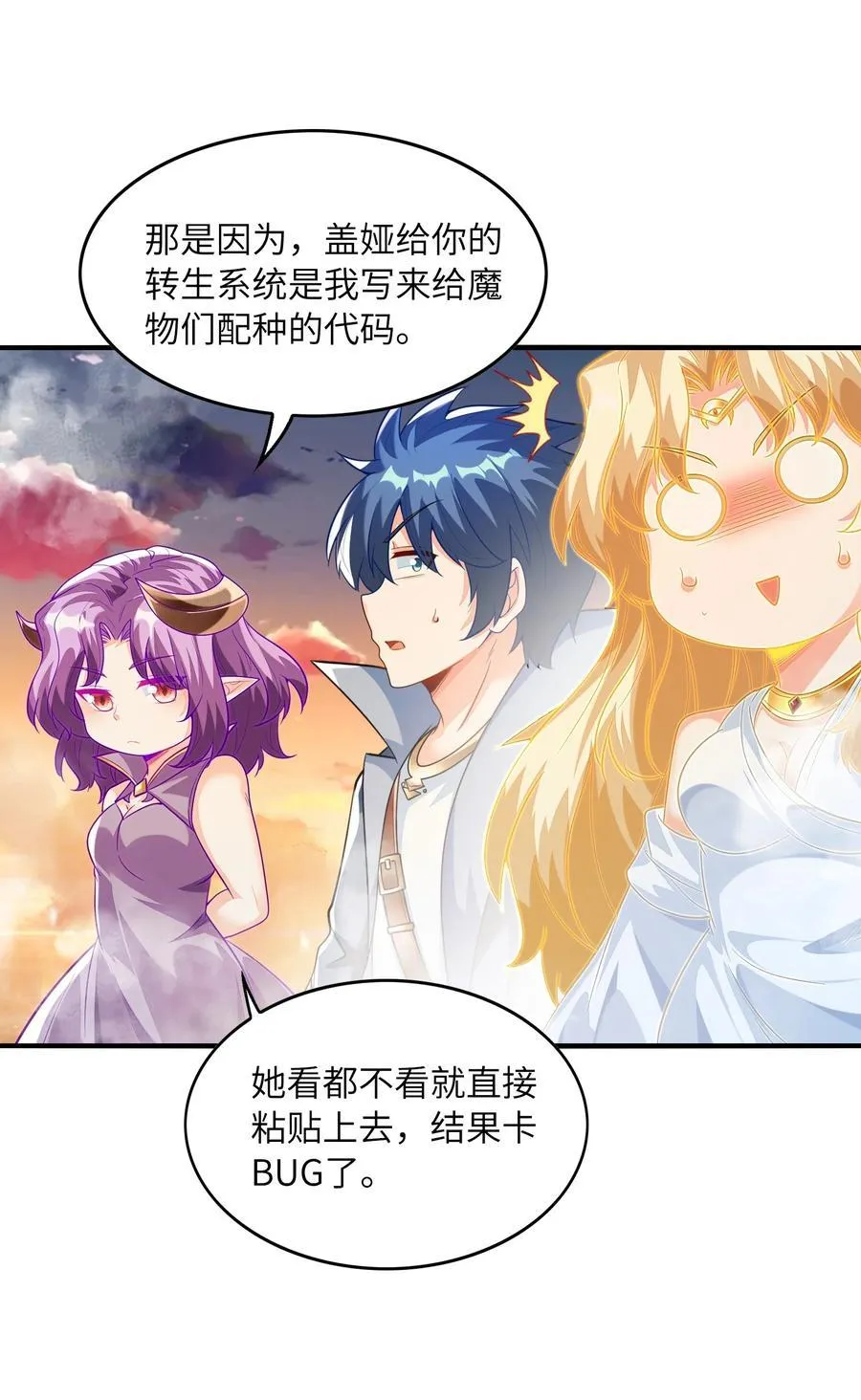 145 外婆抢外孙女了！ 第6页