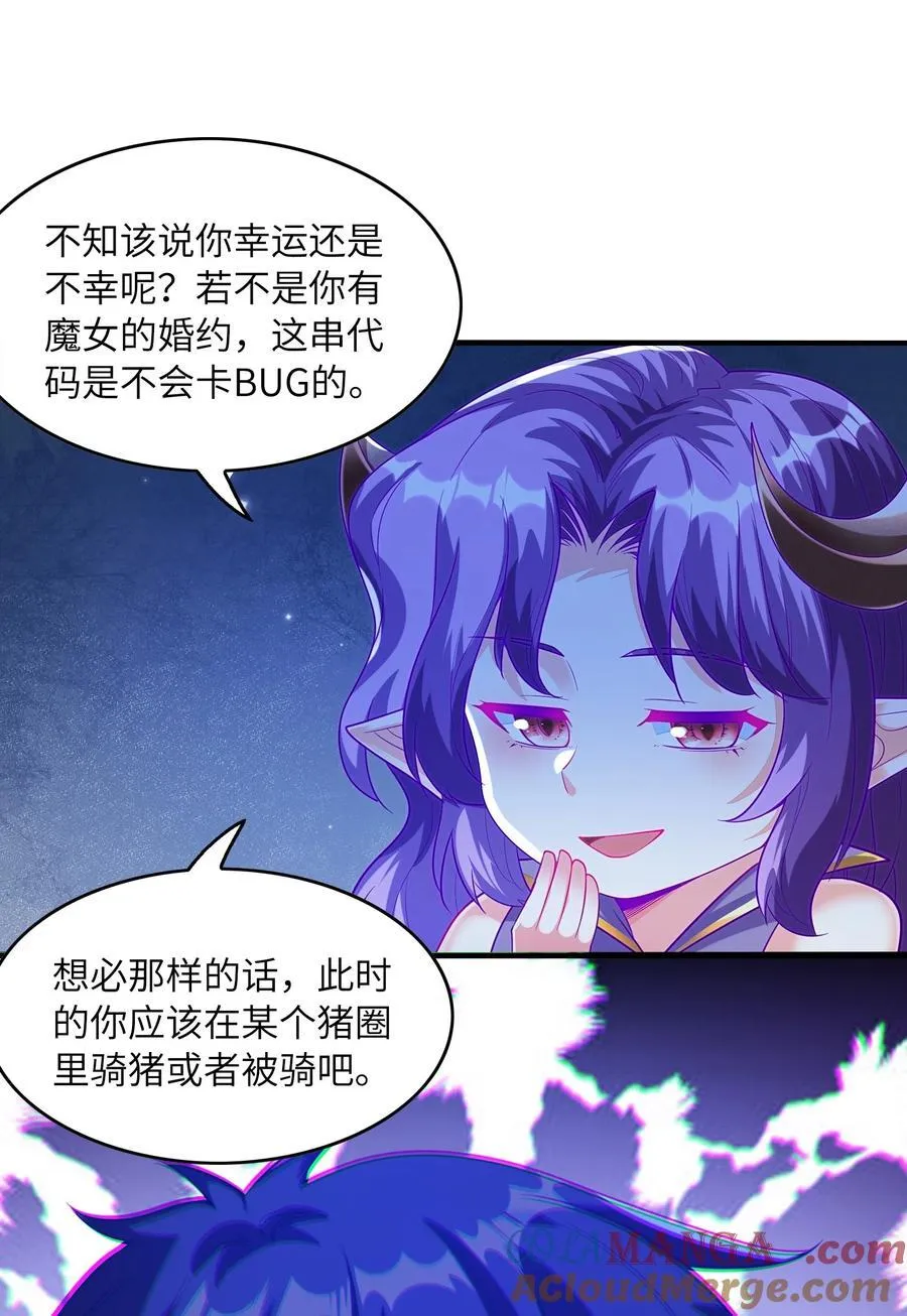 145 外婆抢外孙女了！ 第7页