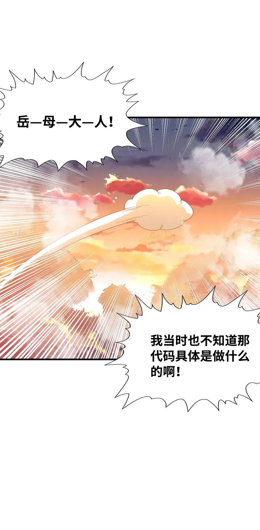 145 外婆抢外孙女了！ 第9页