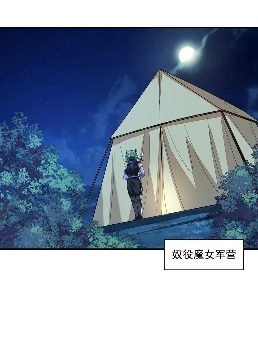 145 外婆抢外孙女了！ 第11页