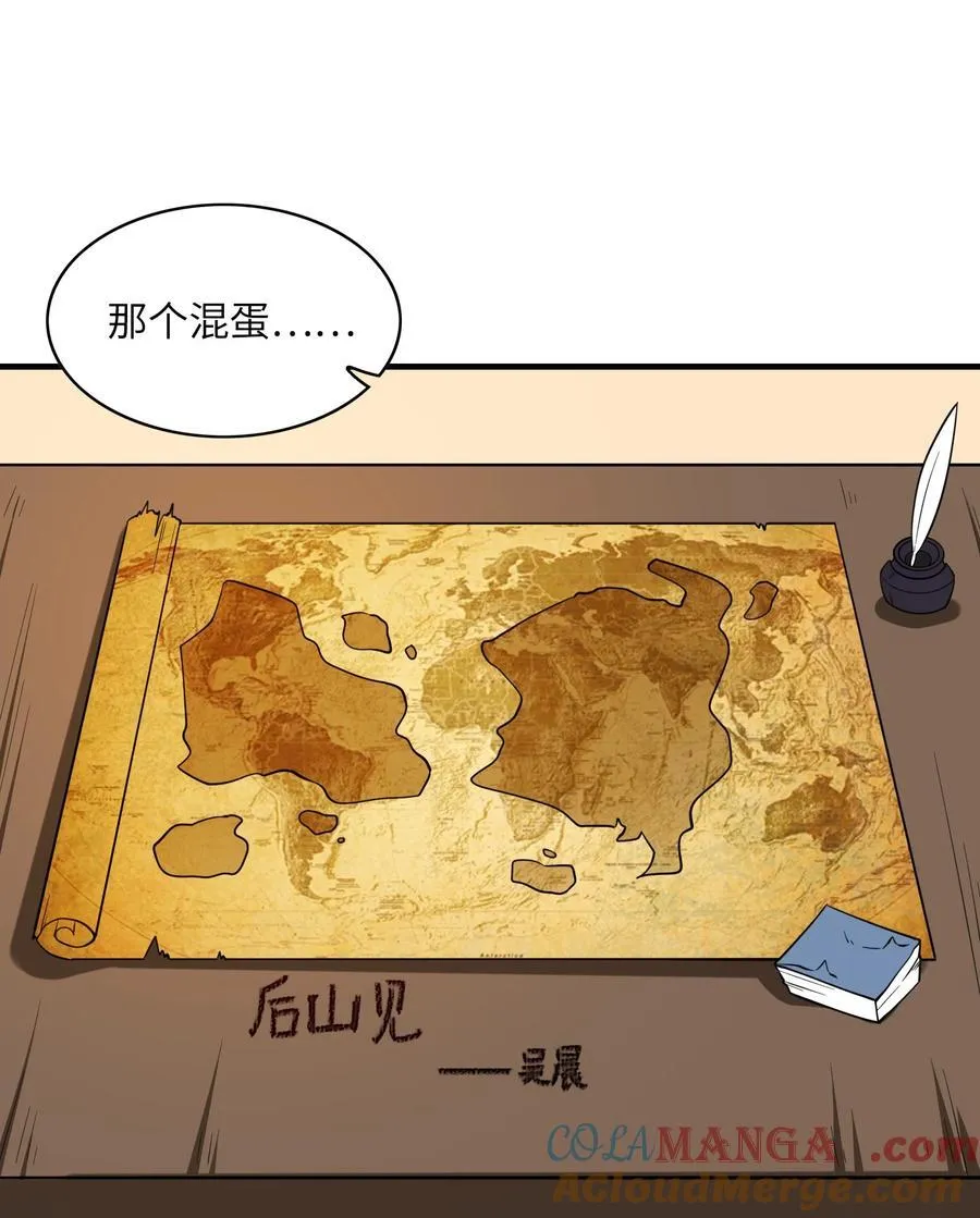 145 外婆抢外孙女了！ 第13页