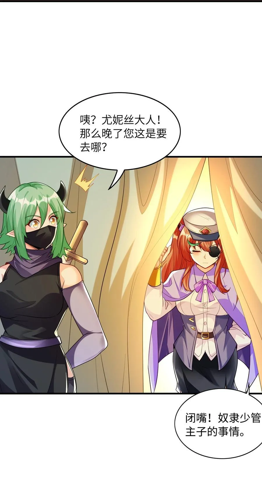 145 外婆抢外孙女了！ 第14页