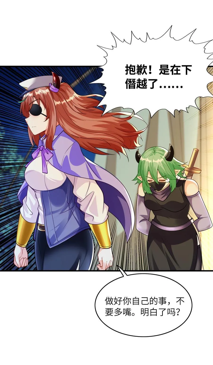 145 外婆抢外孙女了！ 第15页