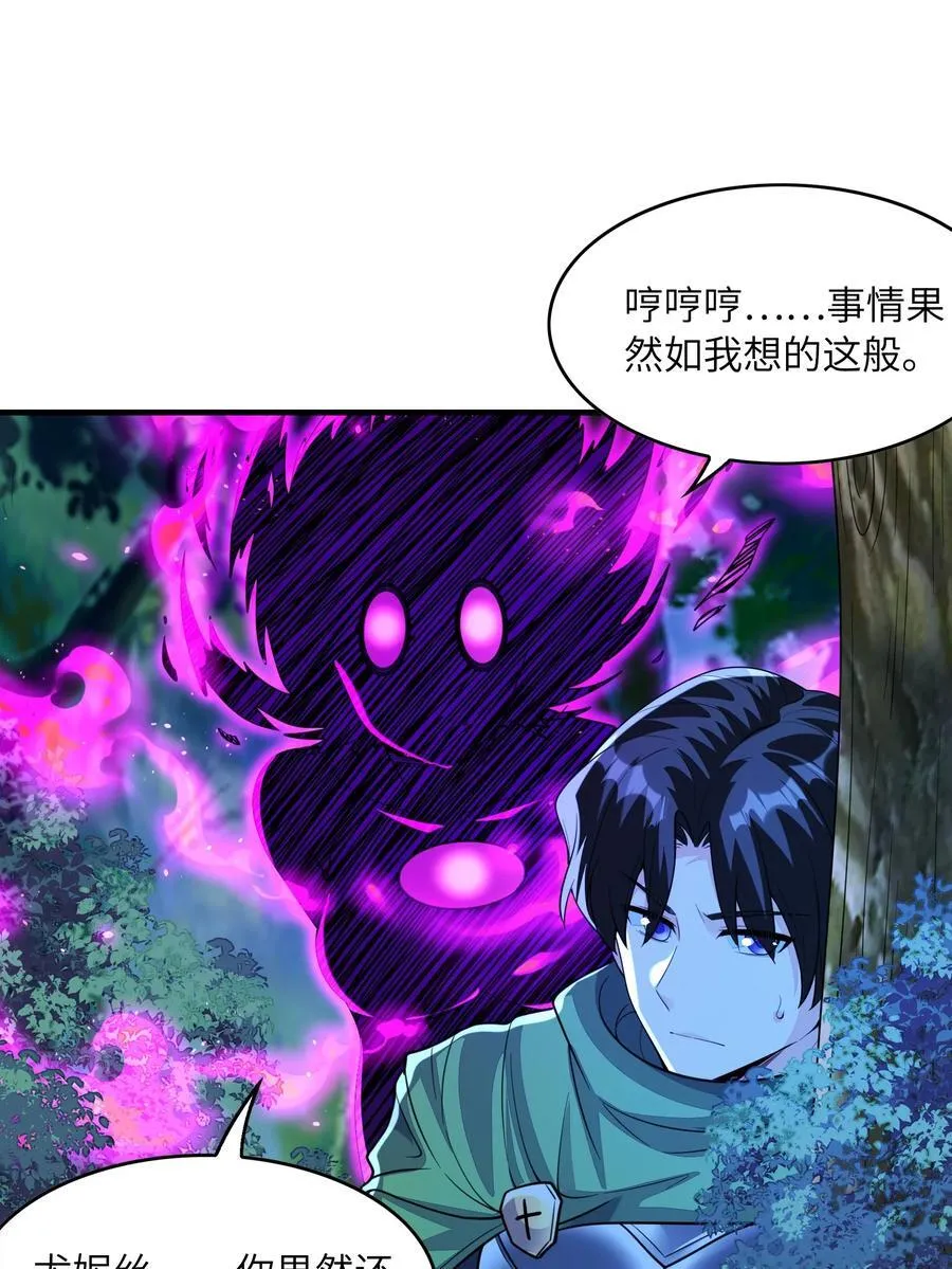 145 外婆抢外孙女了！ 第17页