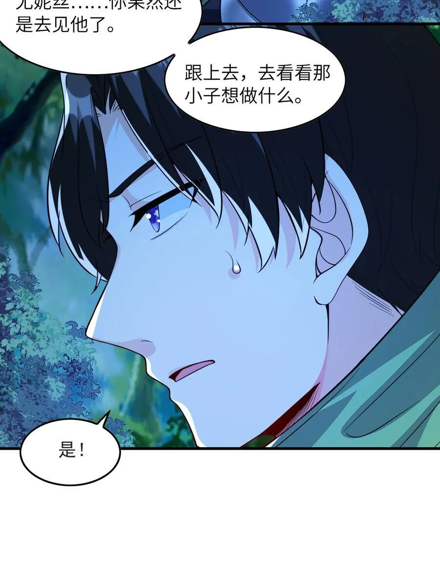 145 外婆抢外孙女了！ 第18页
