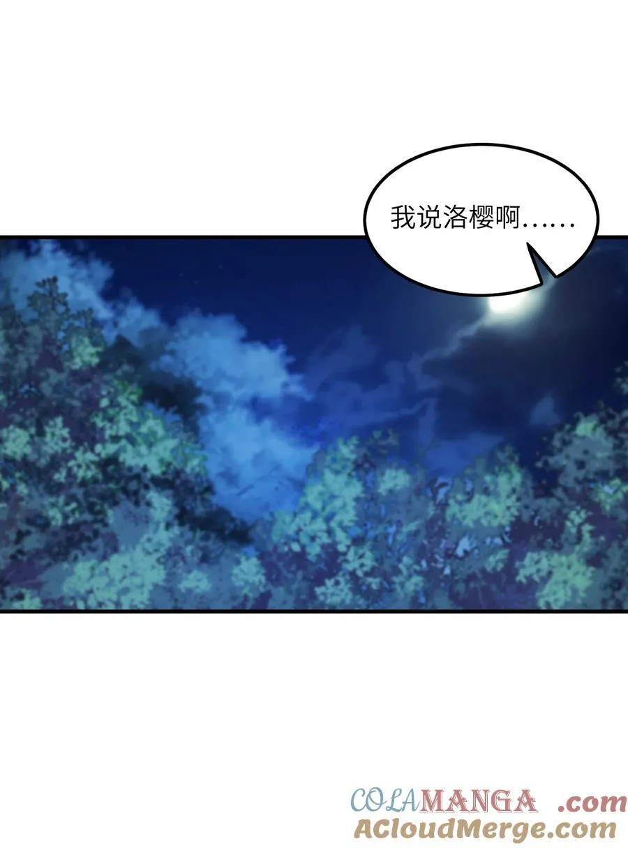 145 外婆抢外孙女了！ 第19页