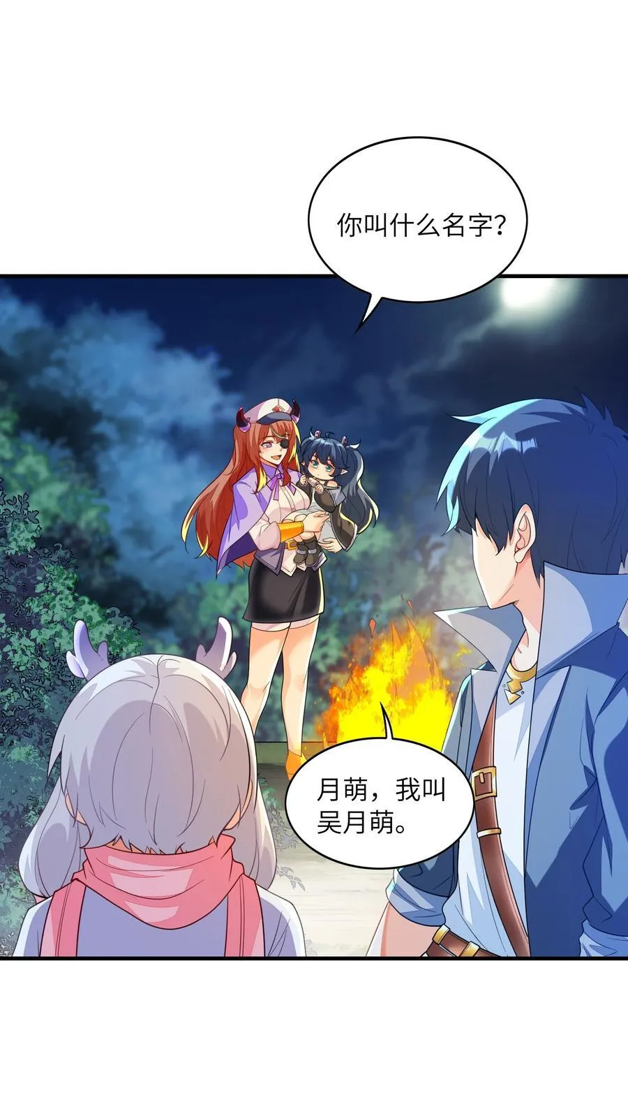 145 外婆抢外孙女了！ 第26页