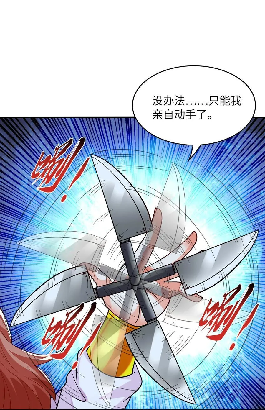 145 外婆抢外孙女了！ 第29页