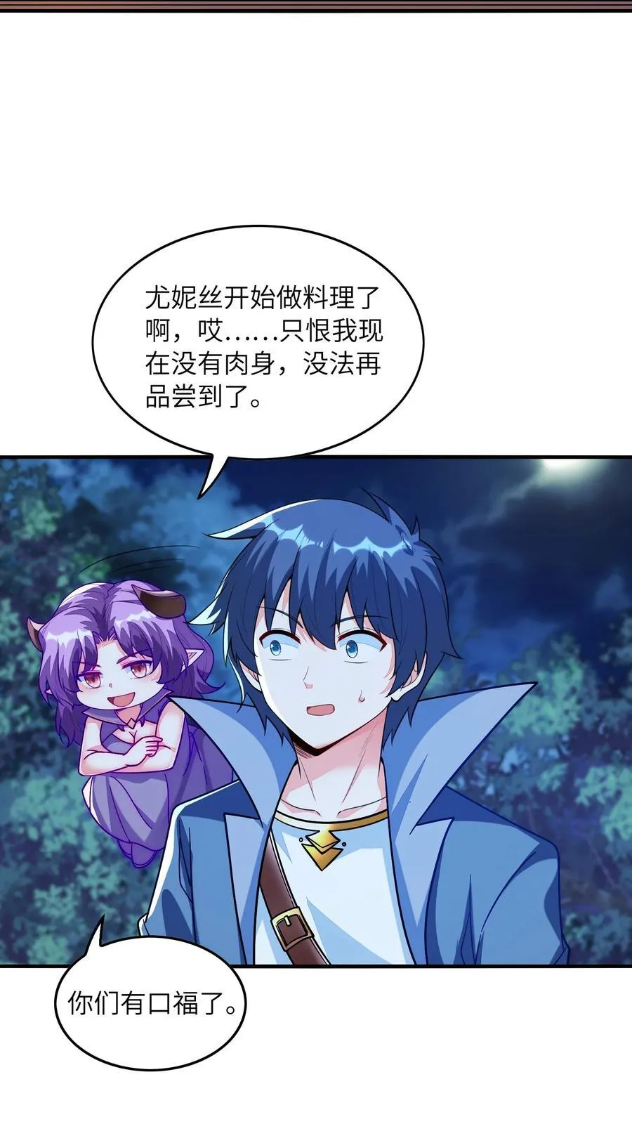 145 外婆抢外孙女了！ 第32页