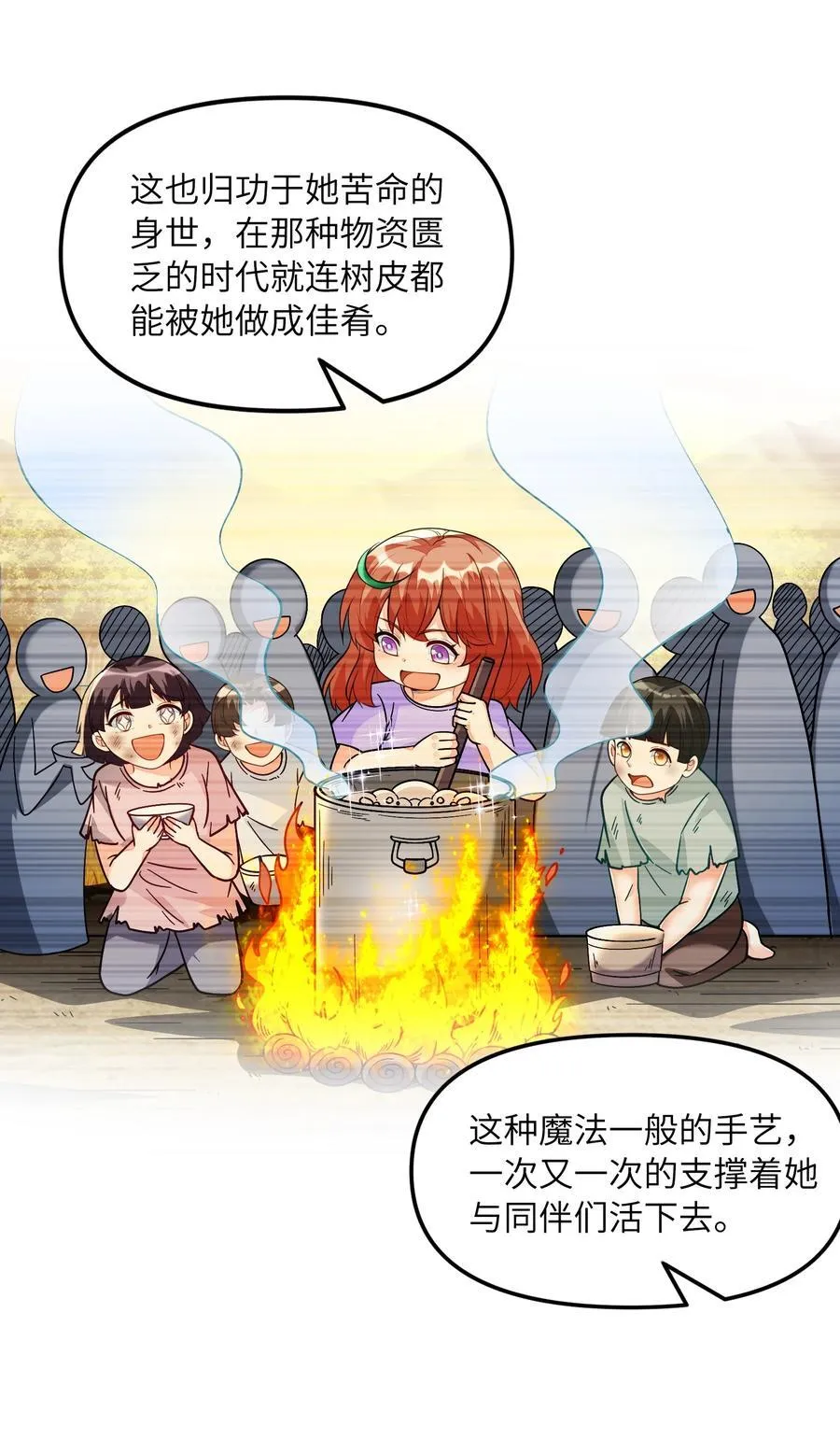 145 外婆抢外孙女了！ 第33页