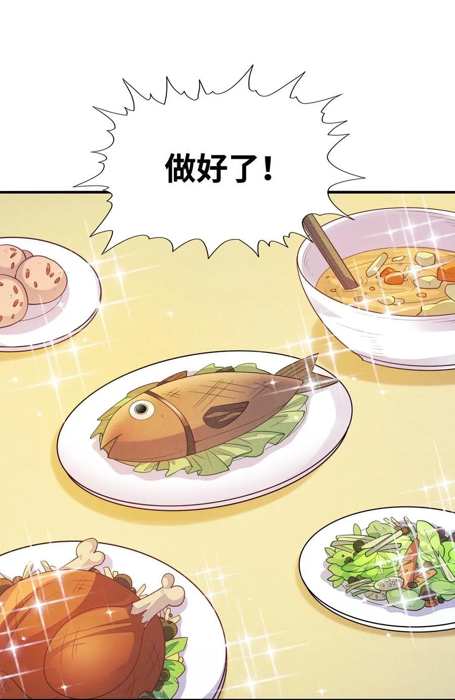 145 外婆抢外孙女了！ 第35页