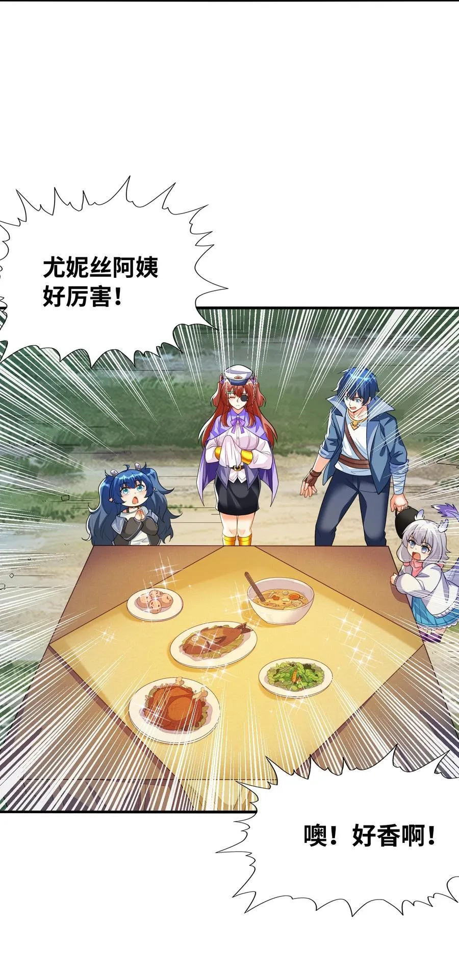145 外婆抢外孙女了！ 第36页