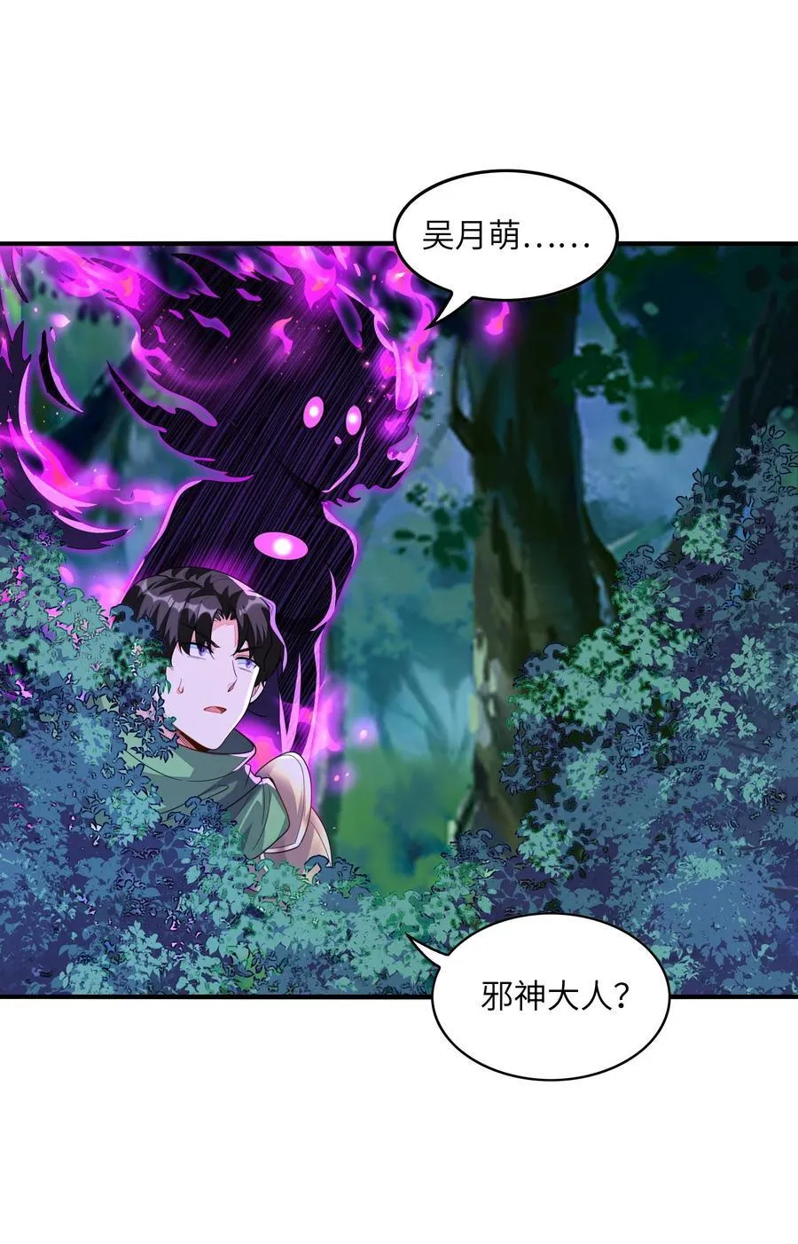 145 外婆抢外孙女了！ 第38页