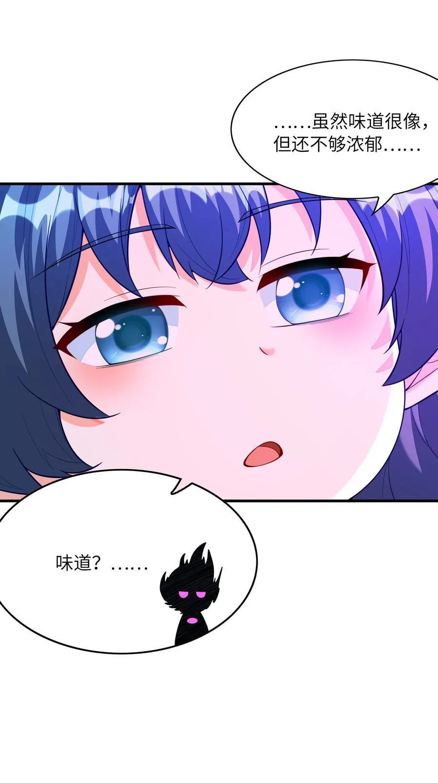 145 外婆抢外孙女了！ 第45页