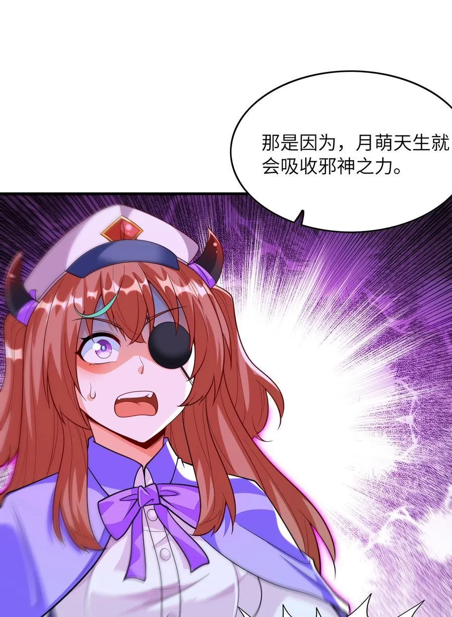 145 外婆抢外孙女了！ 第48页